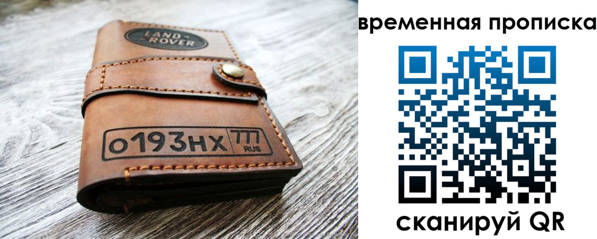 прописка в квартире в Реже
