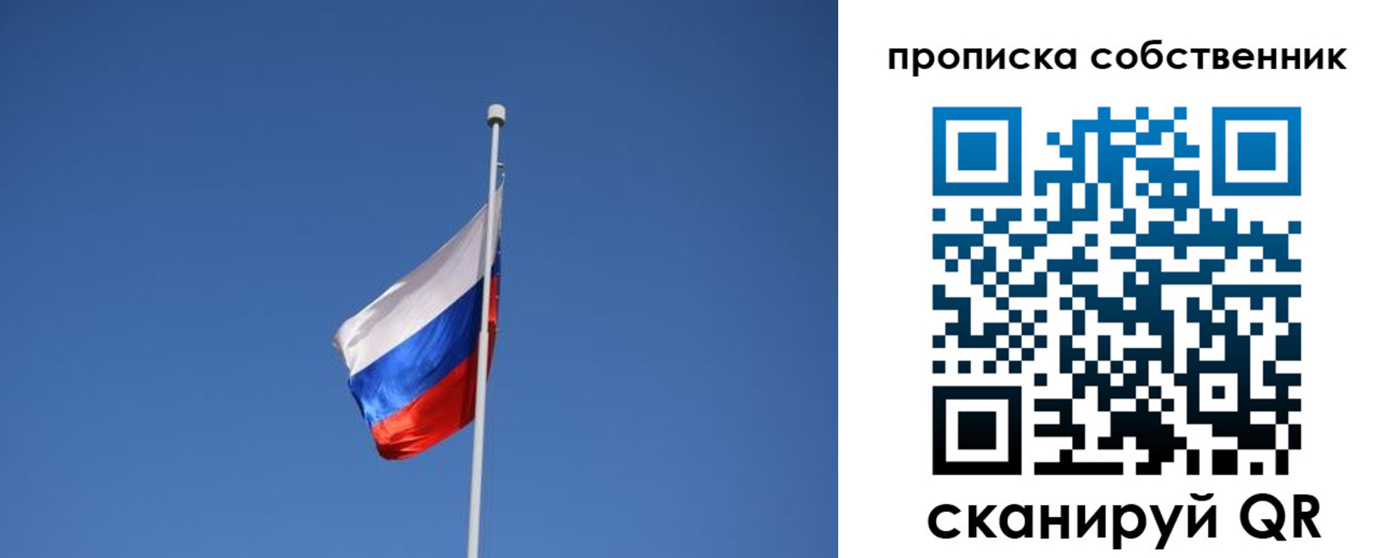временная регистрация для всех в Реже