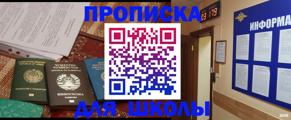 прописка в квартире в Реже